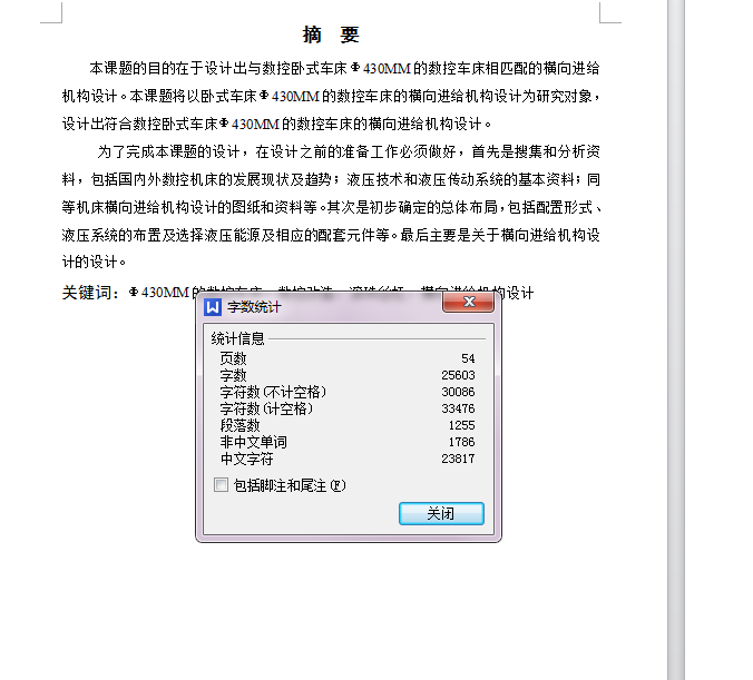 图纸预览图