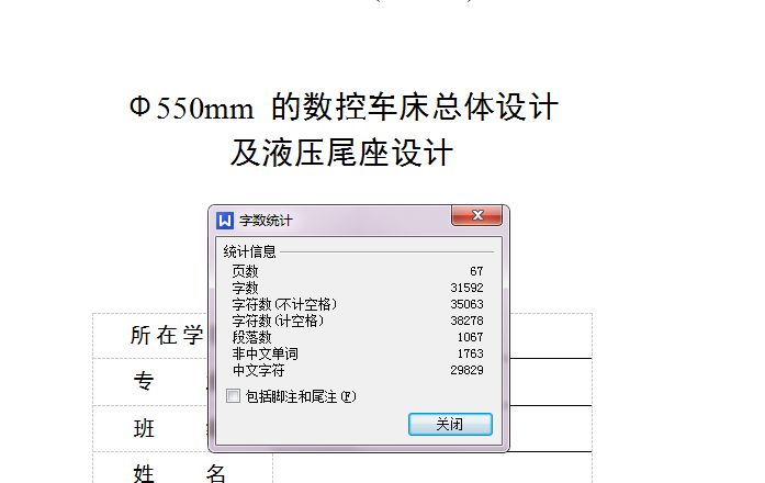 图纸预览图