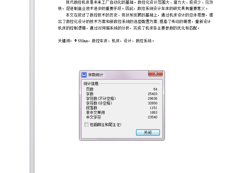 图纸预览图