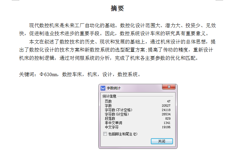 图纸预览图