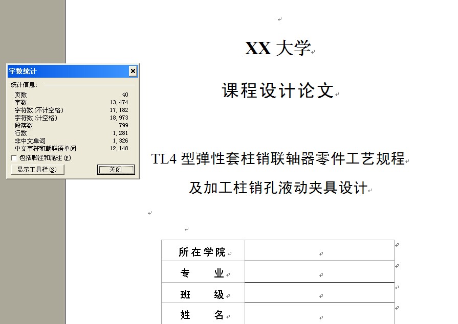 图纸预览图