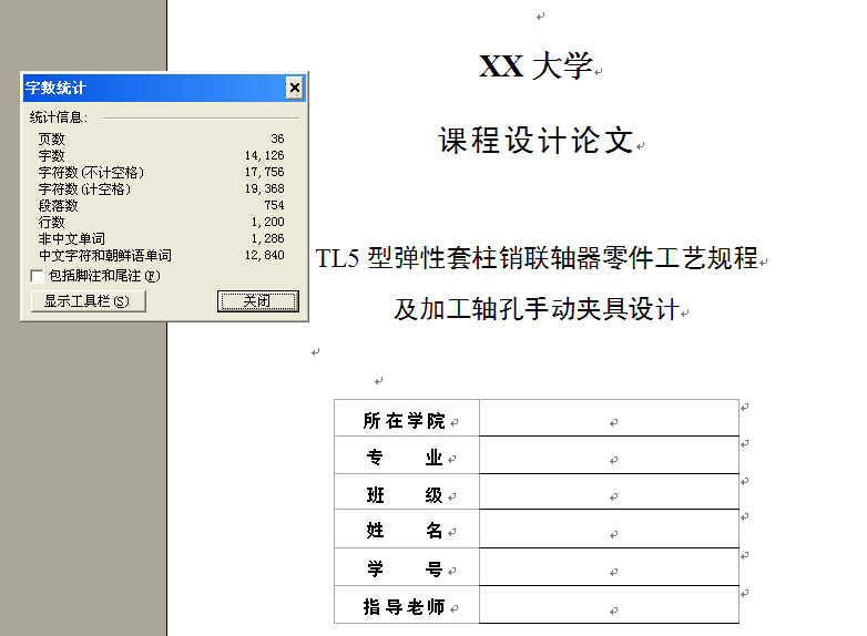 图纸预览图