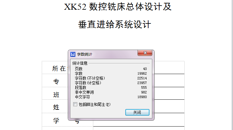 图纸预览图