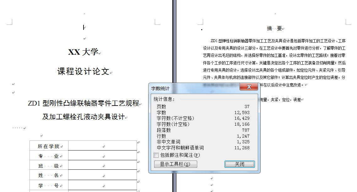图纸预览图