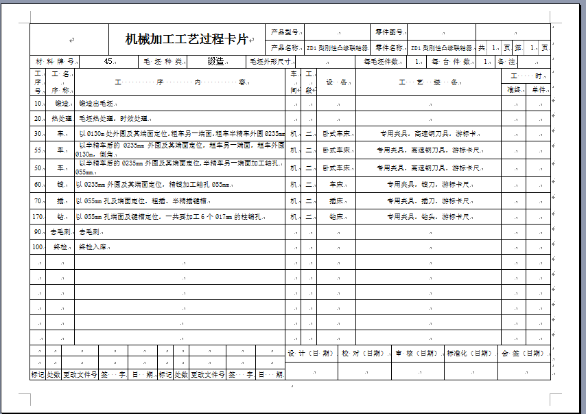 图纸预览图