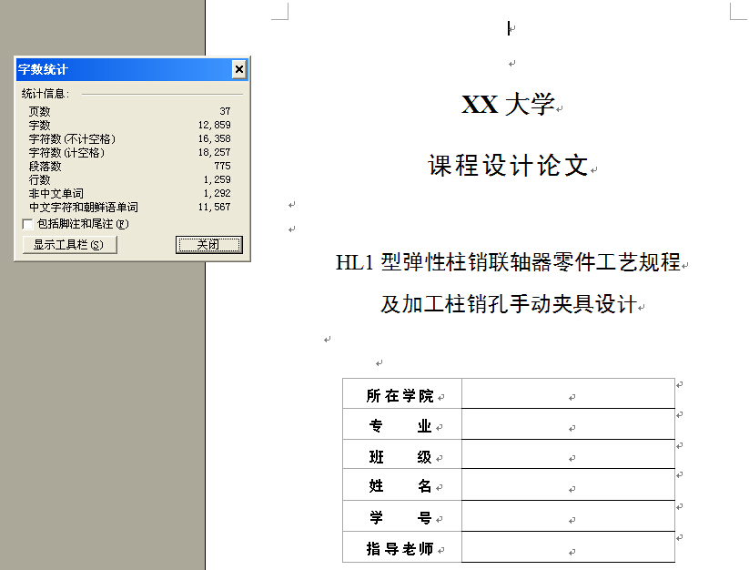 图纸预览图