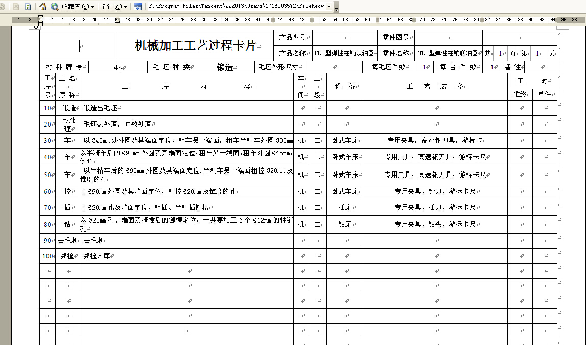 图纸预览图