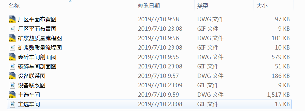 图纸预览图