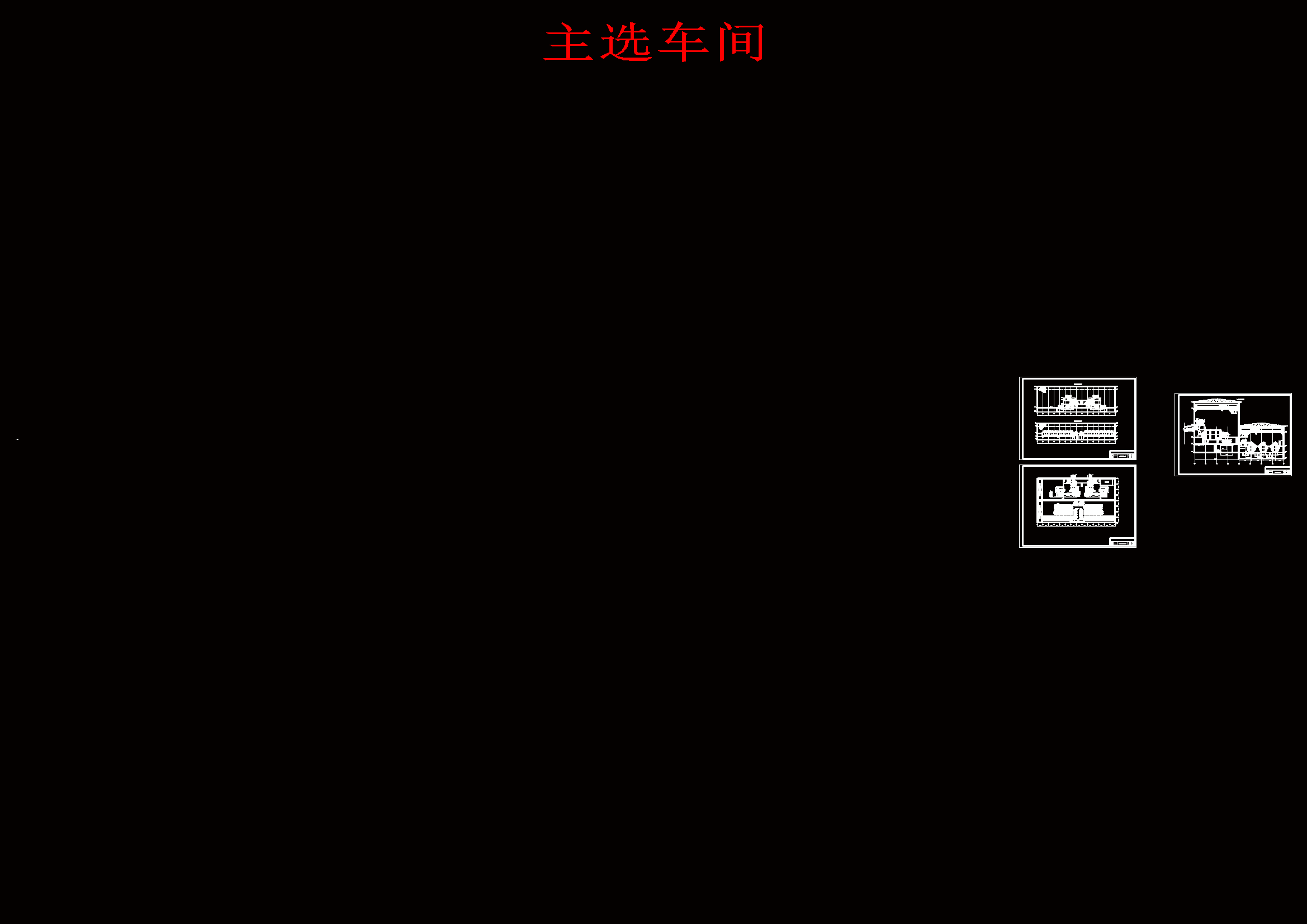 图纸预览图