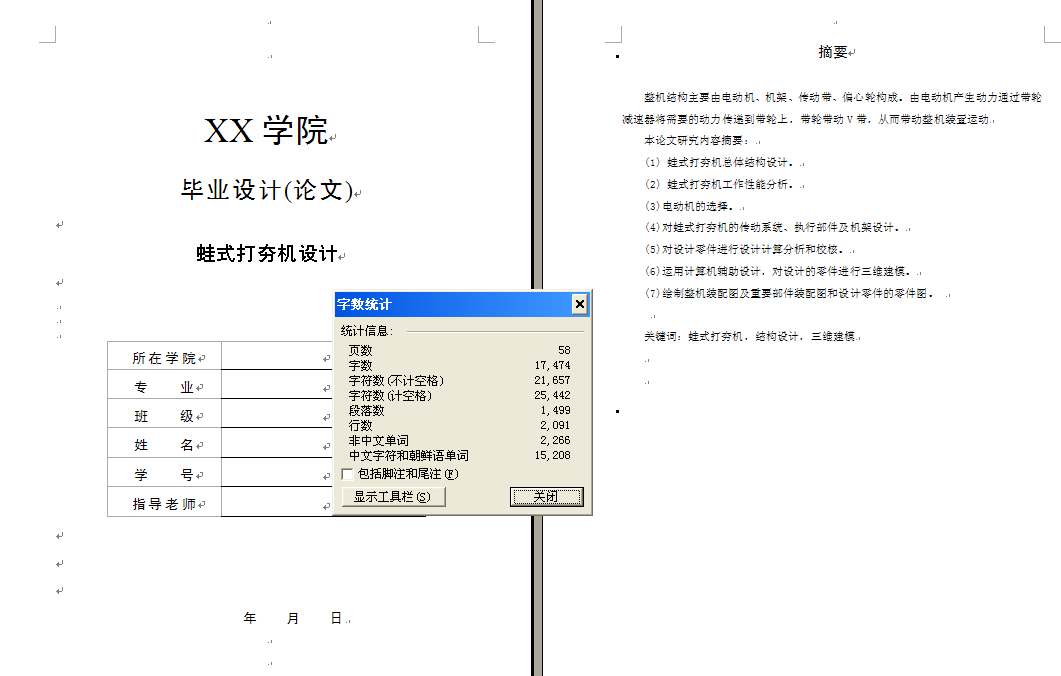 图纸预览图