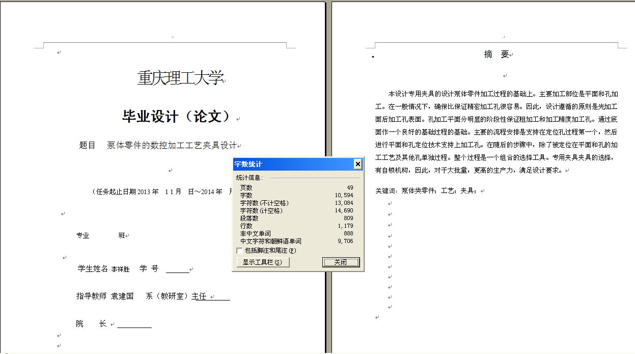 图纸预览图