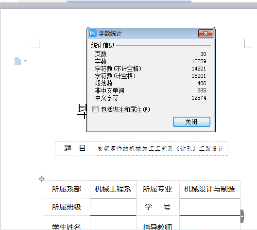 图纸预览图