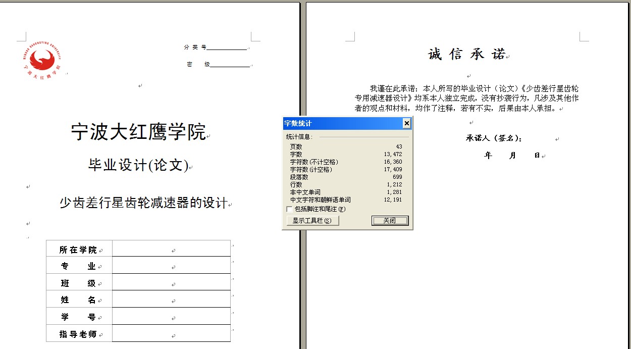图纸预览图
