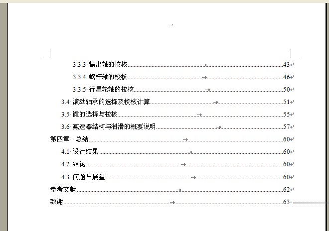 图纸预览图