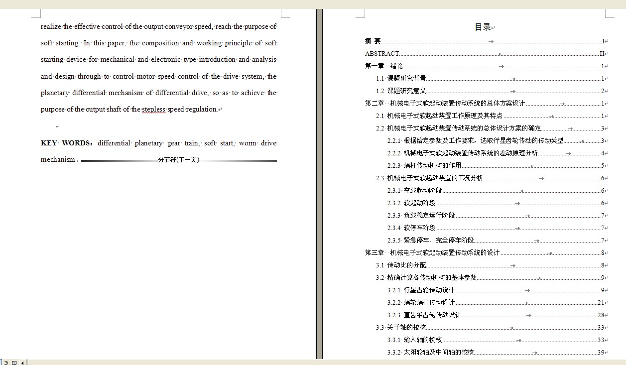 图纸预览图