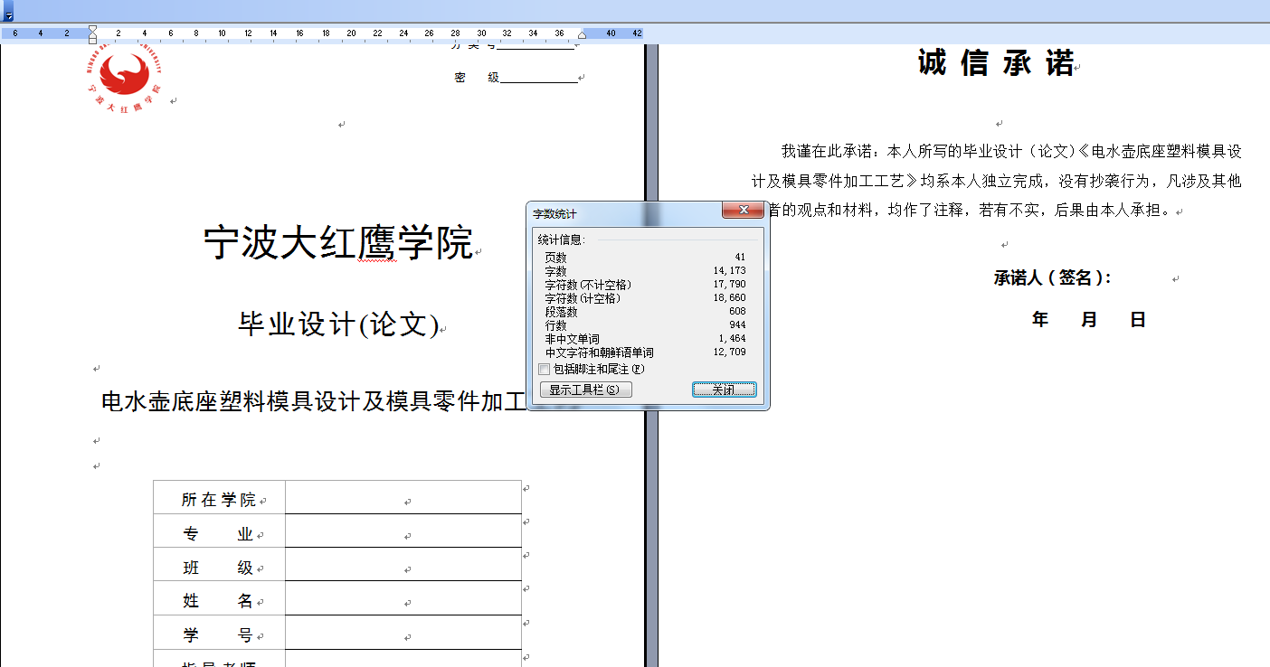 图纸预览图