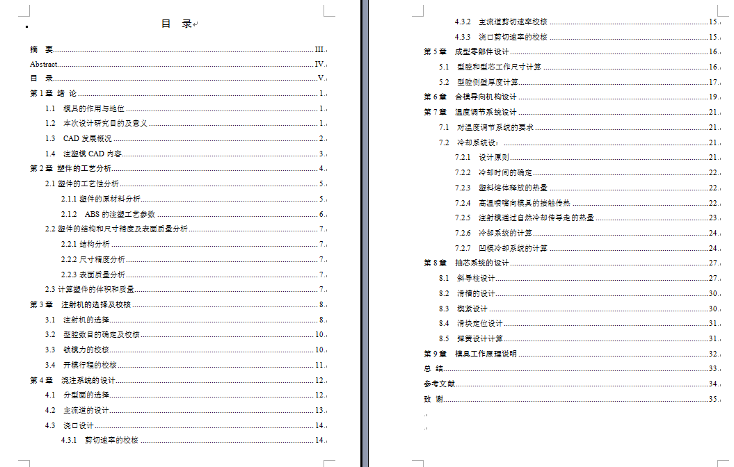 图纸预览图