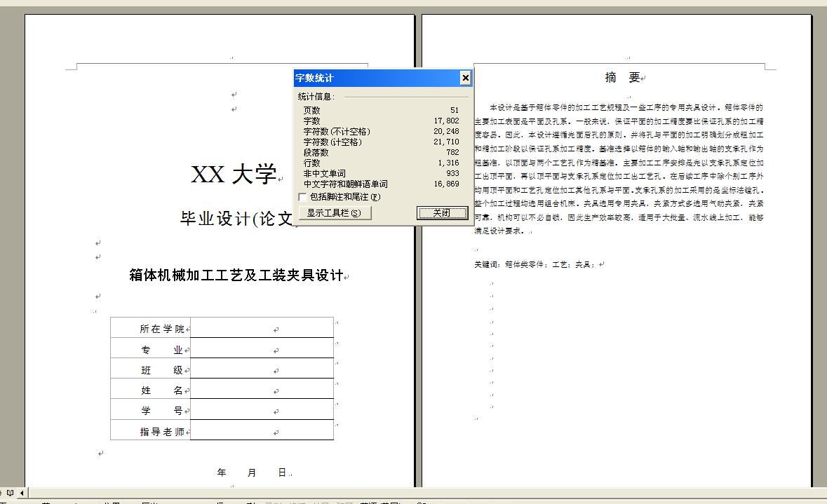 图纸预览图