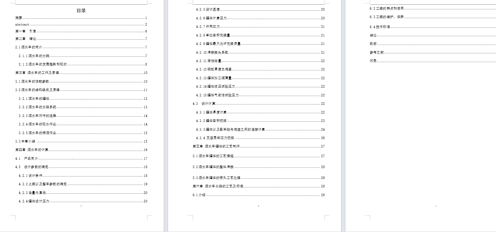 图纸预览图
