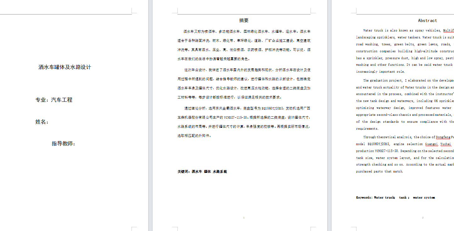 图纸预览图