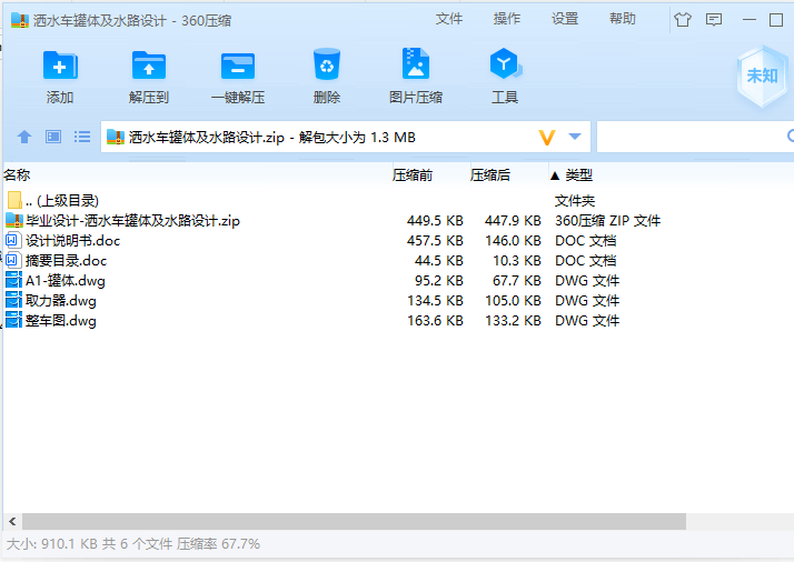 图纸预览图