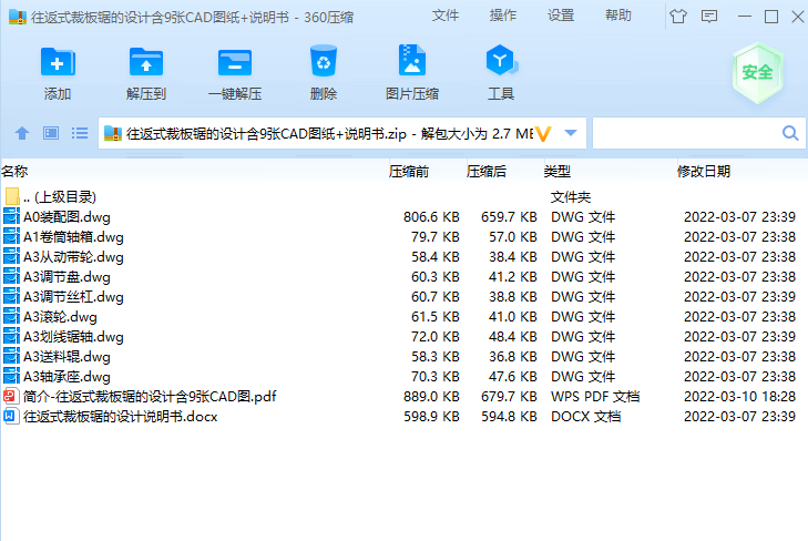 图纸预览图