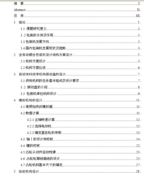 图纸预览图