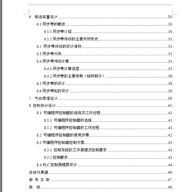 图纸预览图