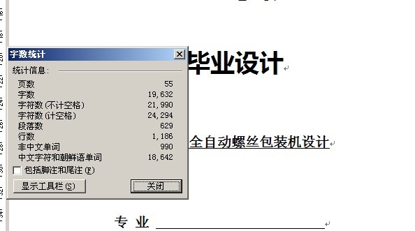 图纸预览图