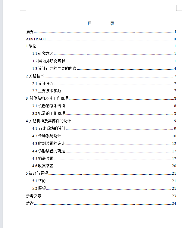图纸预览图