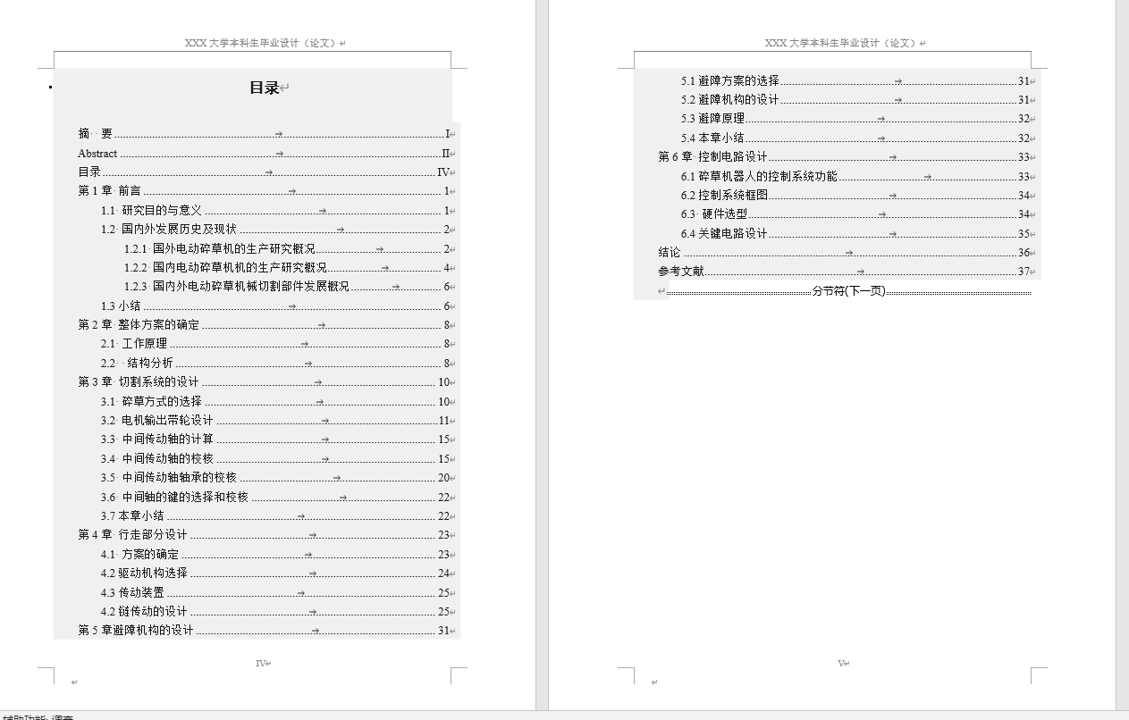 图纸预览图