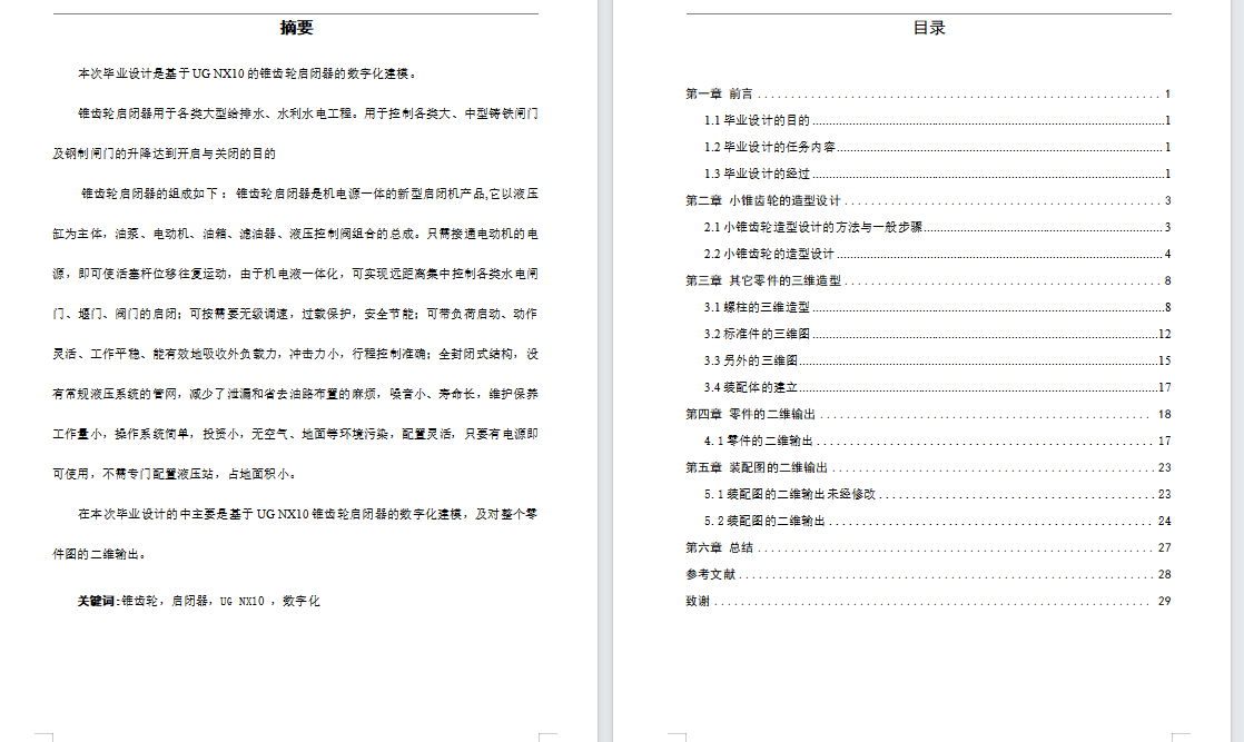 图纸预览图