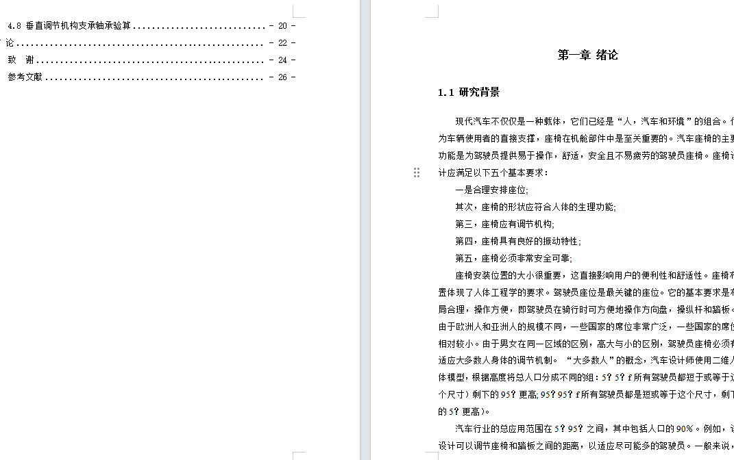图纸预览图