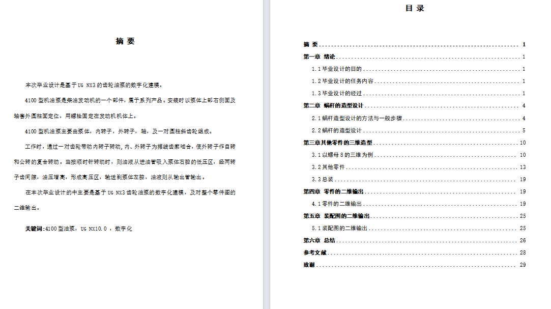 图纸预览图