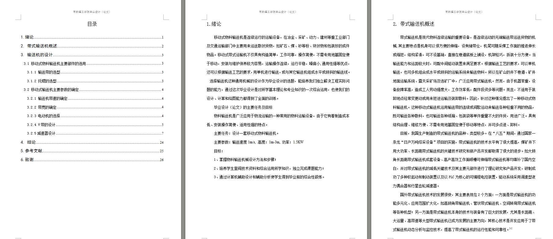 图纸预览图
