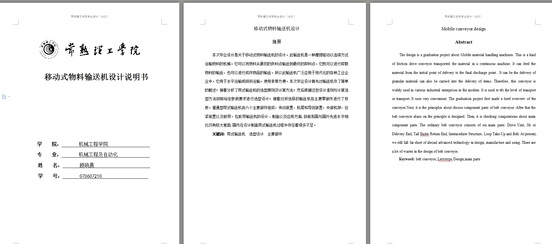 图纸预览图