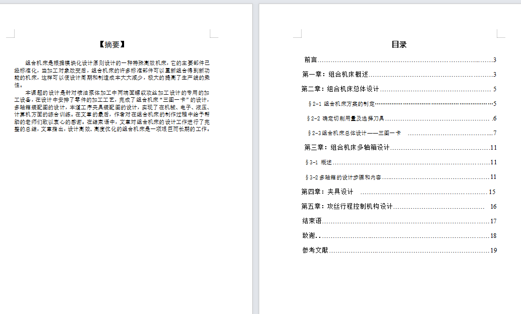 图纸预览图