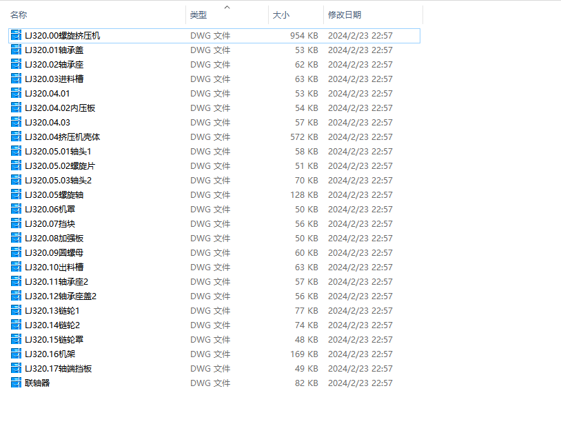 图纸预览图