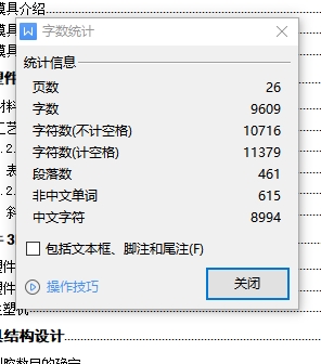 图纸预览图