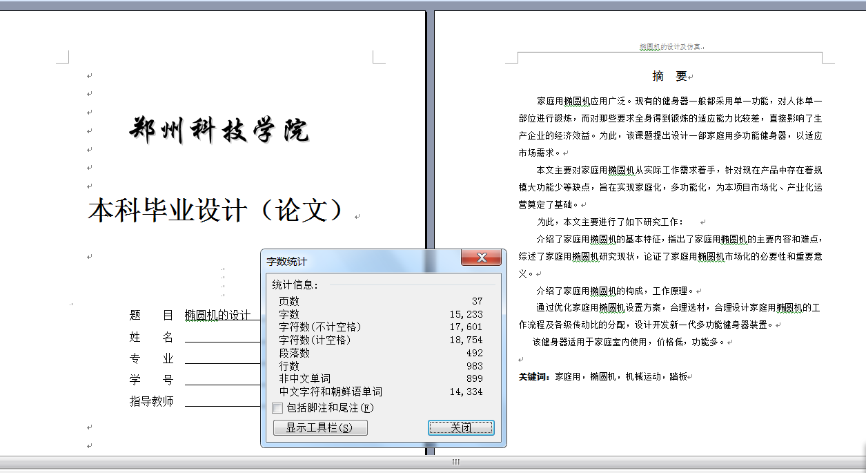 图纸预览图