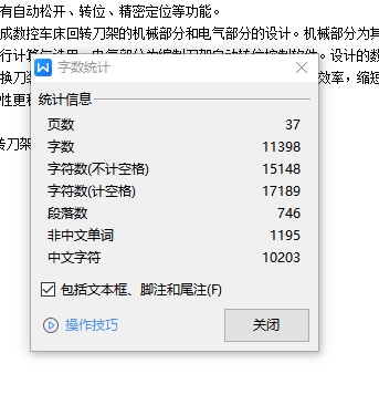 图纸预览图