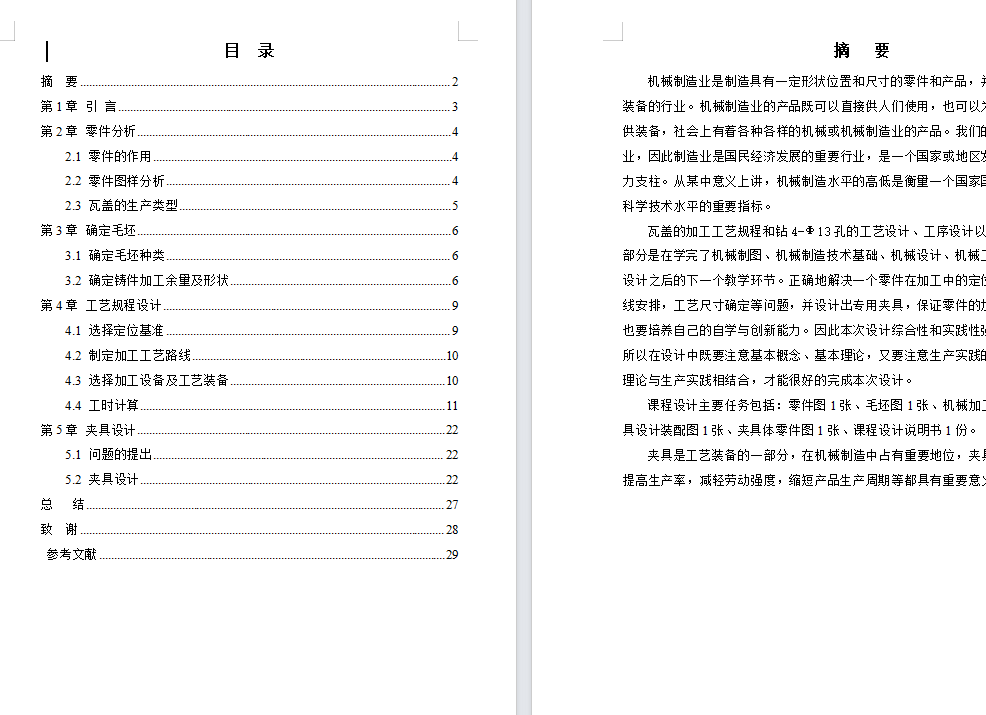图纸预览图