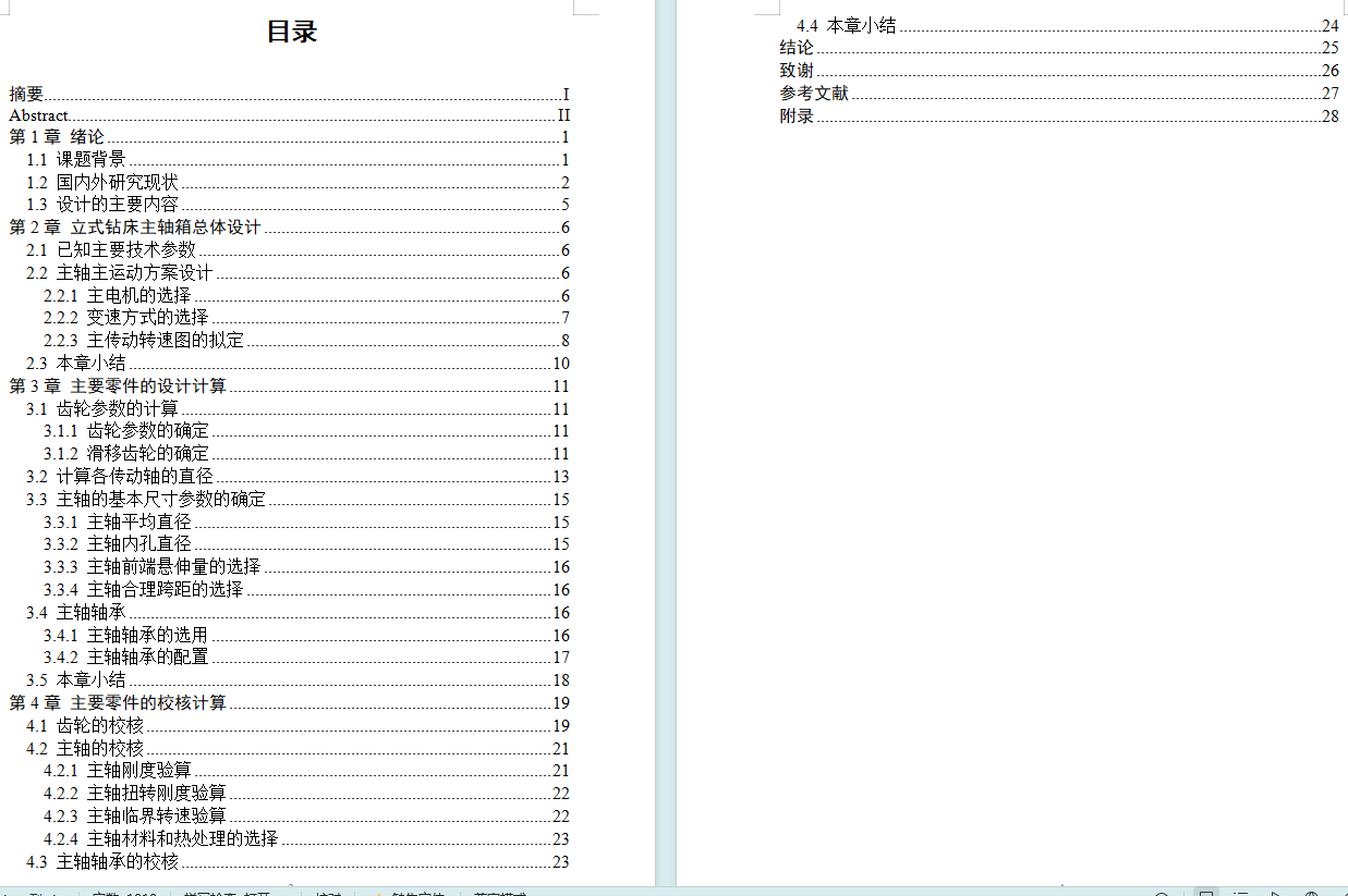 图纸预览图