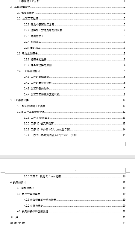 图纸预览图