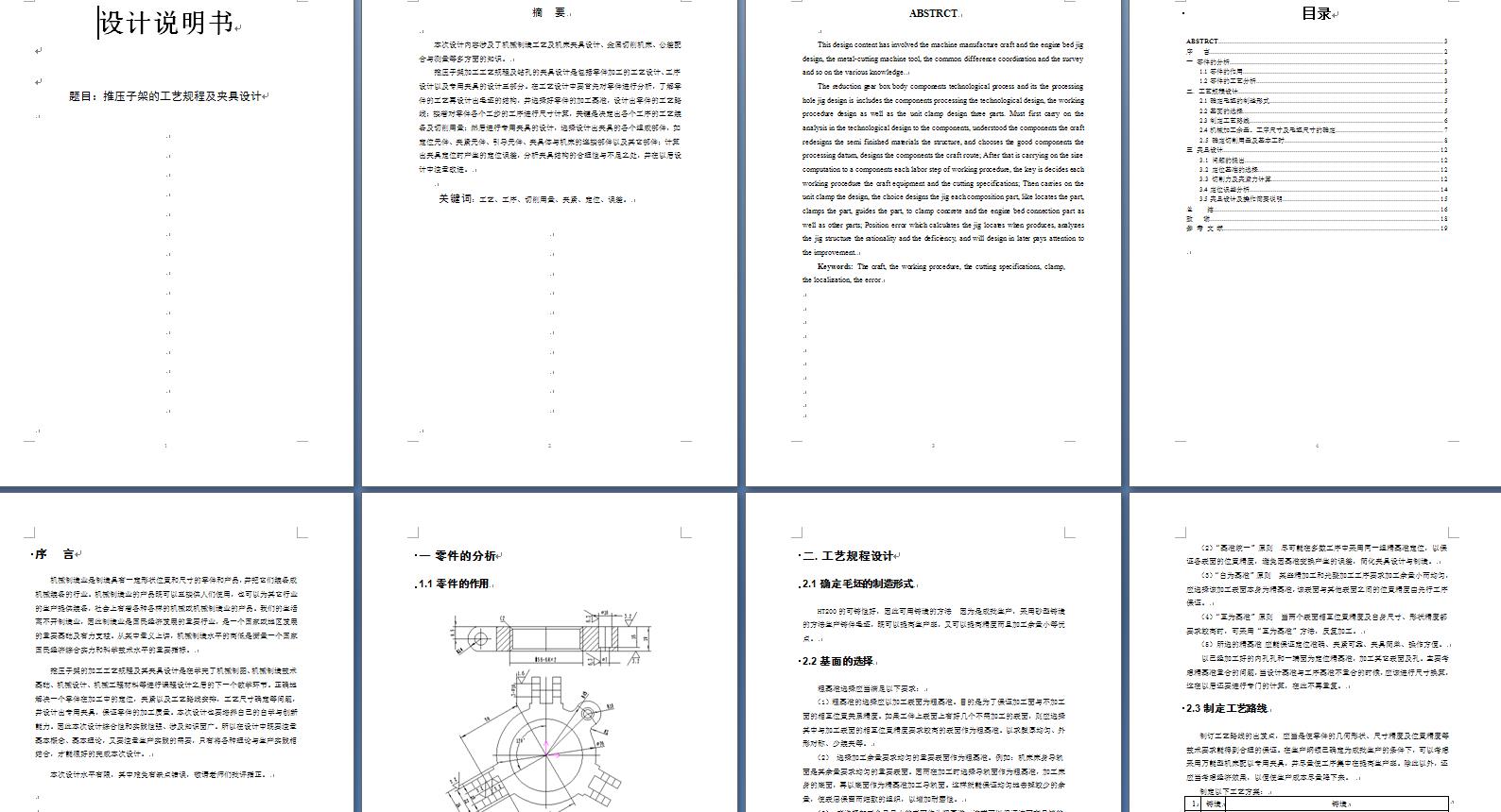 图纸预览图