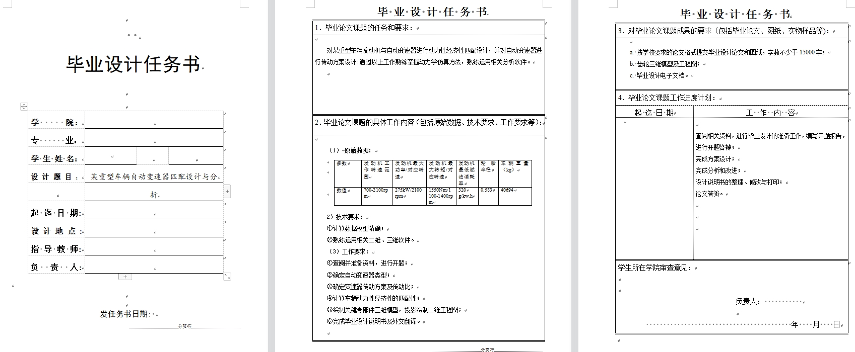 图纸预览图