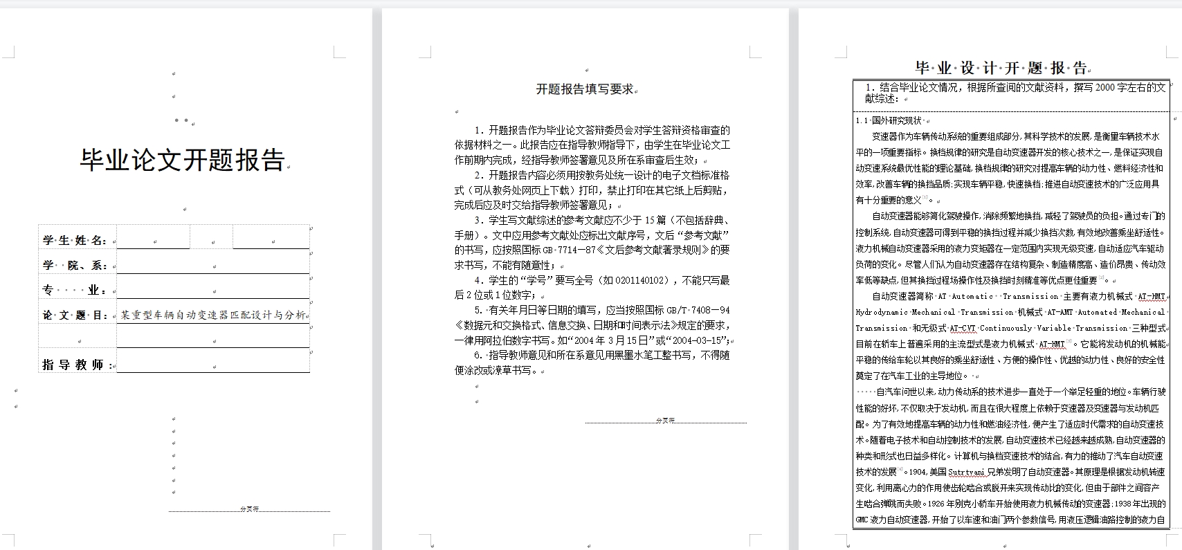 图纸预览图