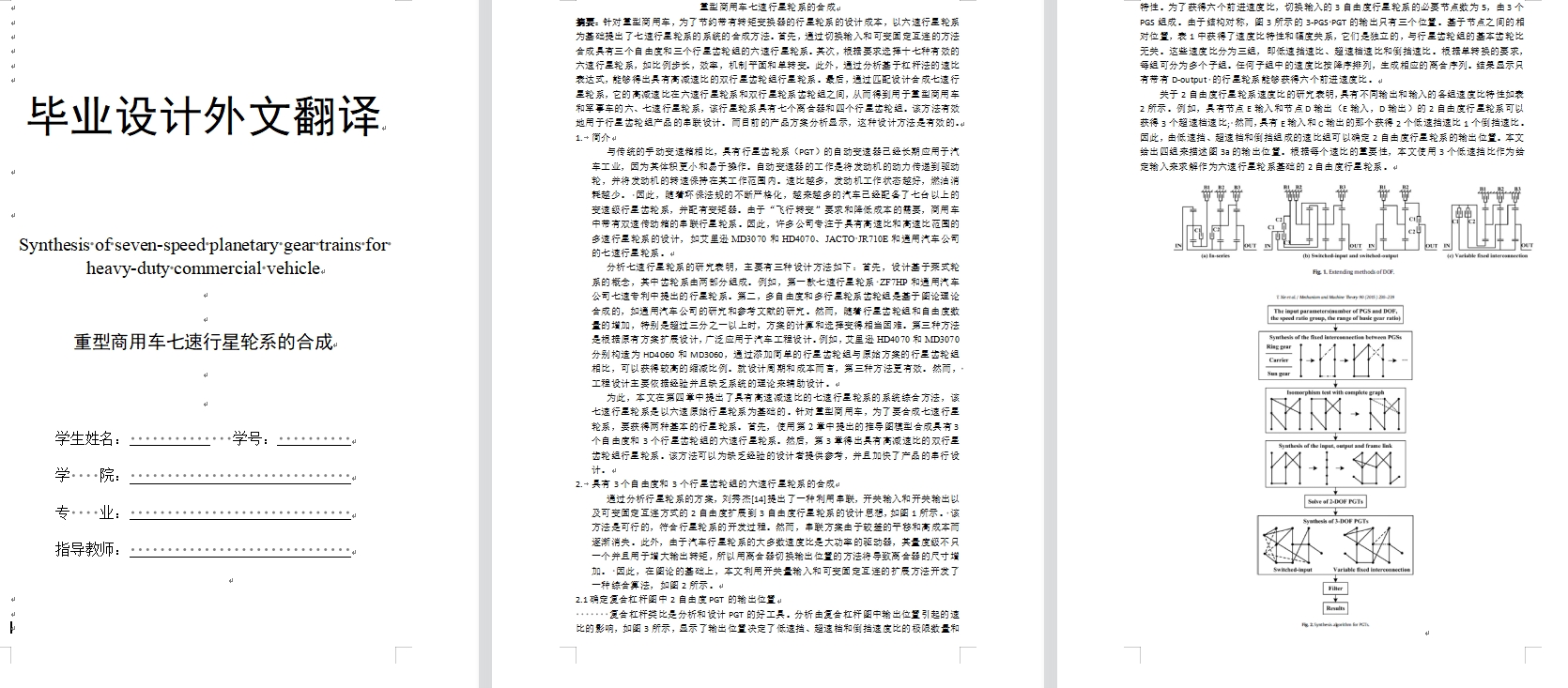图纸预览图