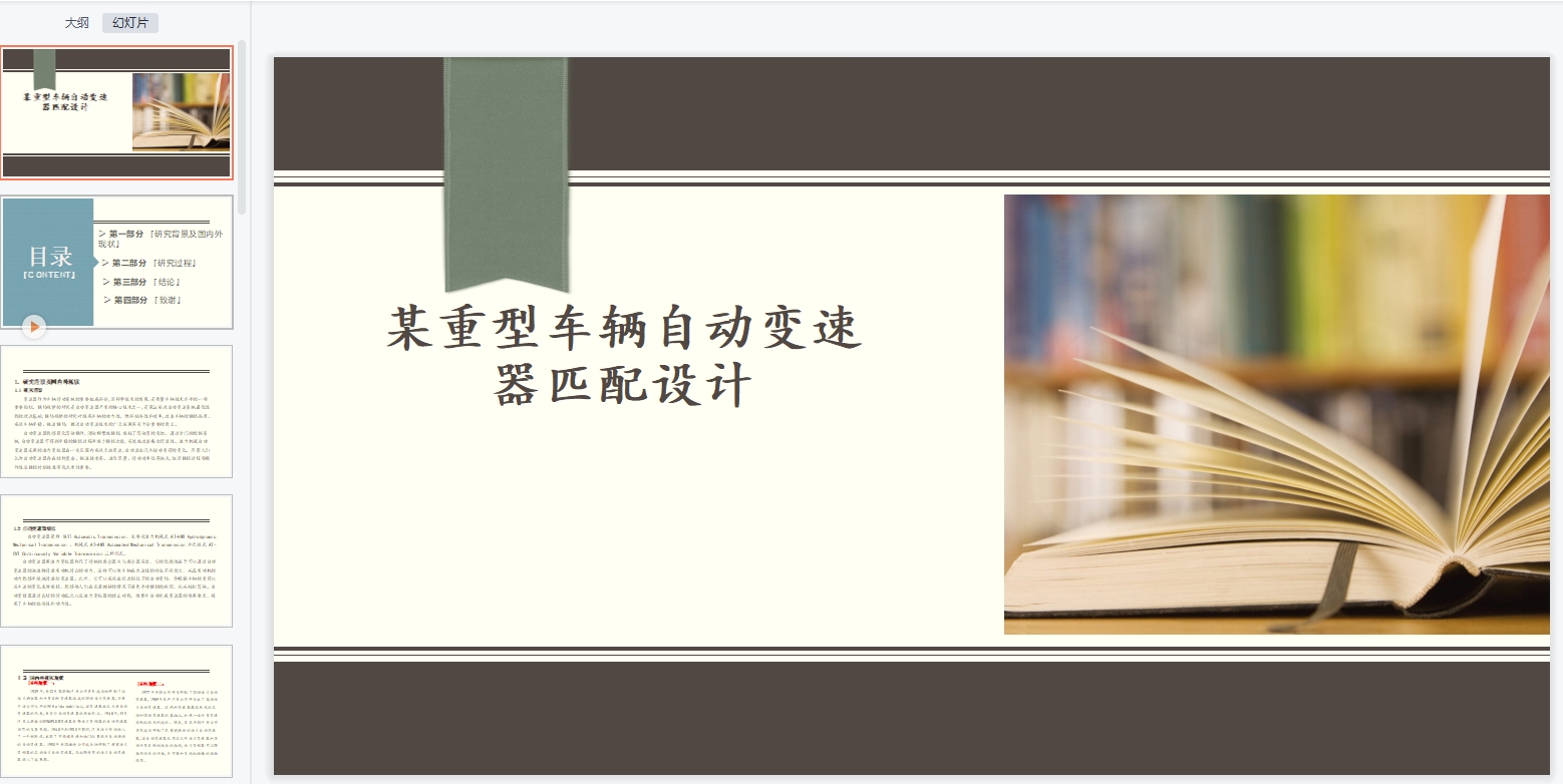 图纸预览图