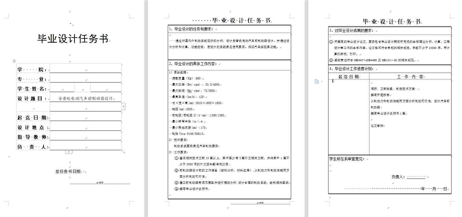 图纸预览图